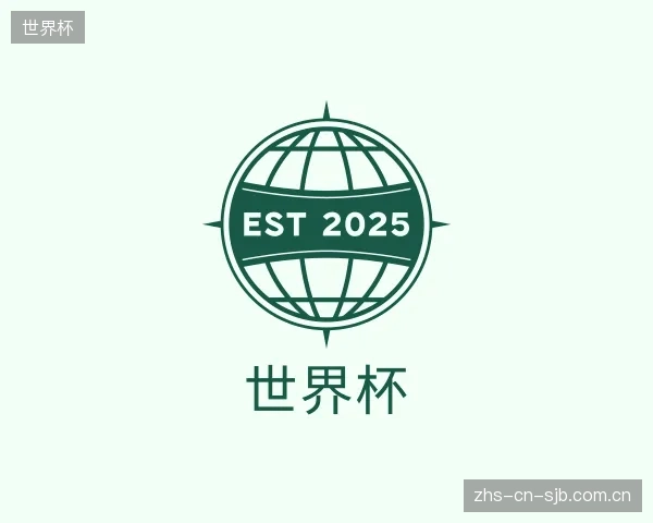 解读世界杯平台